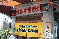 hosozawa-090520-s.jpg