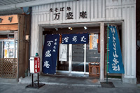 mansei-090520-s.jpg