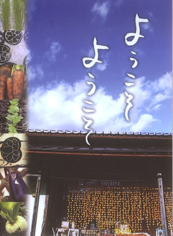 Ground Cuisine　川楽屋（かわらや）