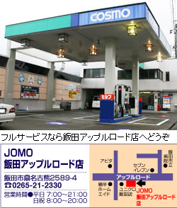 (株)丈長屋　ファミリーセルフ大通り店