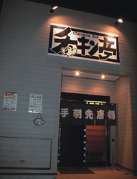 tikin-090520-s.jpg
